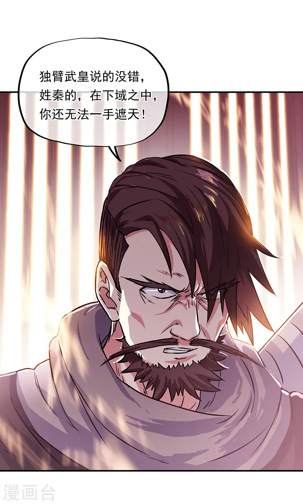第263话 专业抬杠22