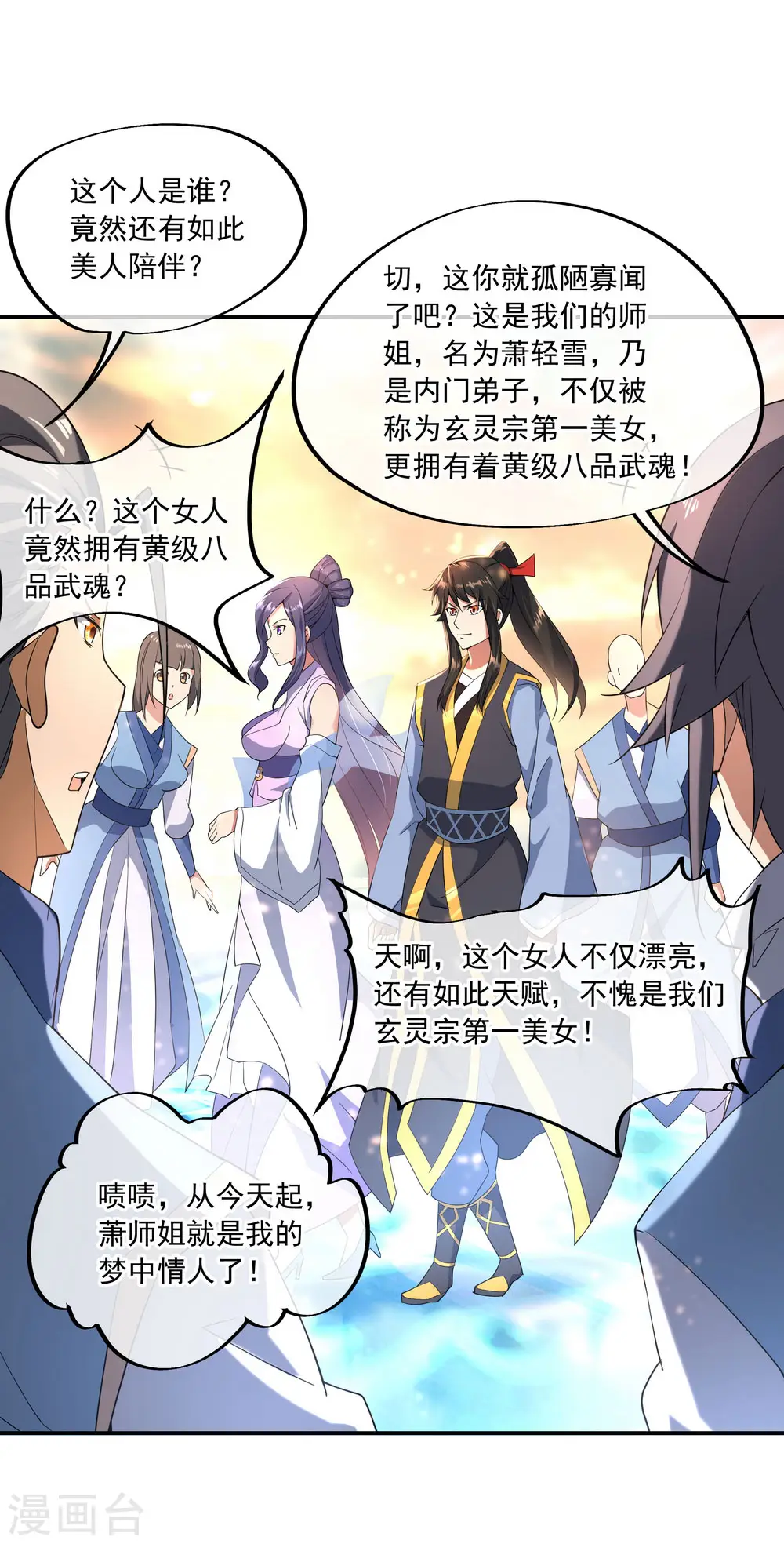 第49话 天才汇聚20