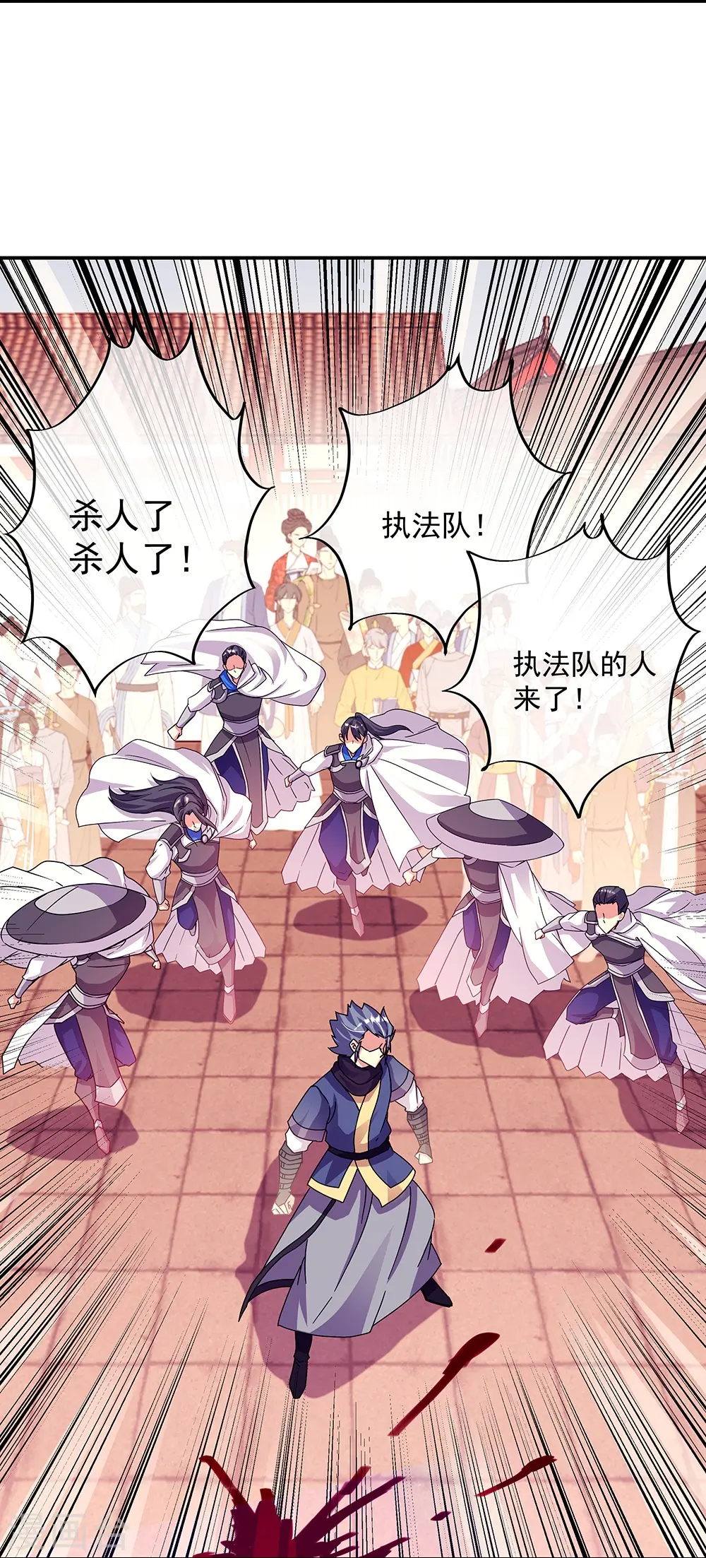 第338话 设局陷害43