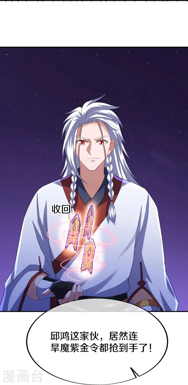 第543话 邱鸿之名51