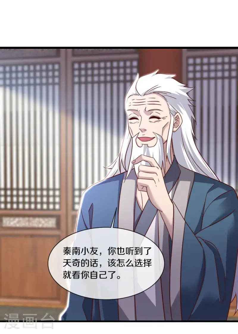 第619话 师兄的刀41
