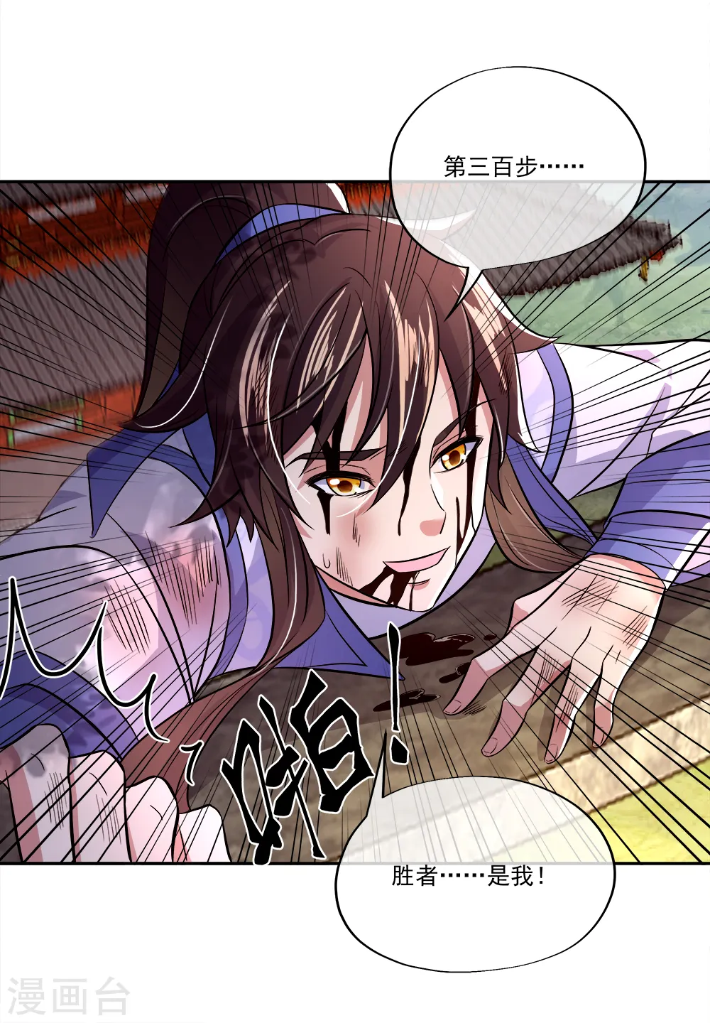 第296话 雪无痕赖账5