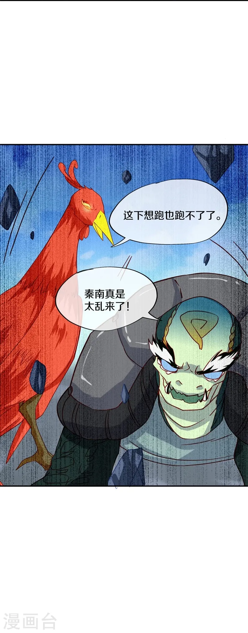 第370话 吾名秦南52