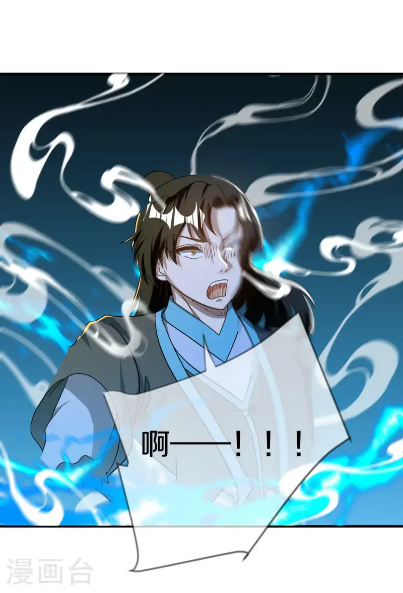 第633话 千古法纹8