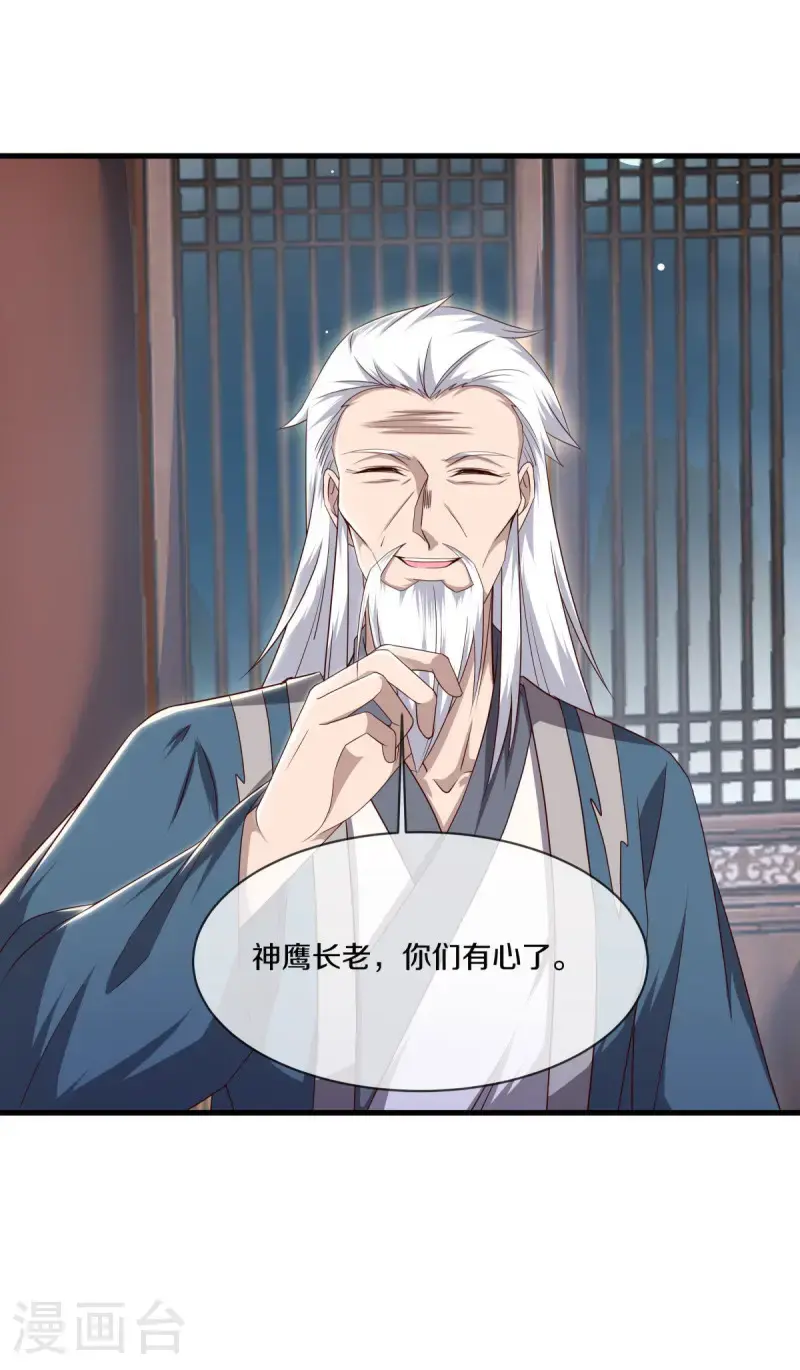 第618话 送寿礼50