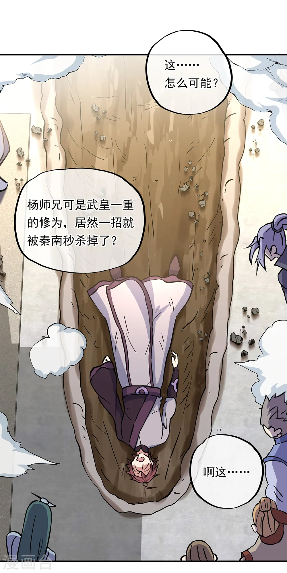 第309话 血洗飞扬城5