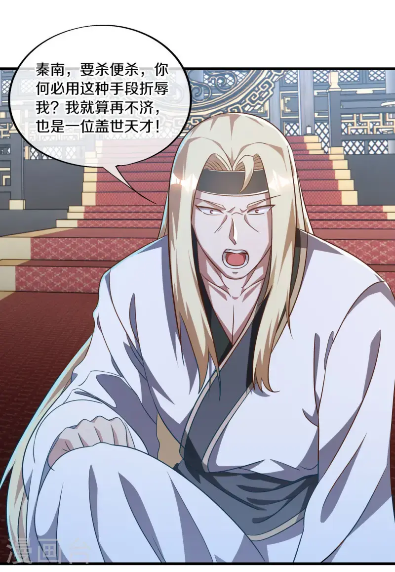第638话 威逼利诱30