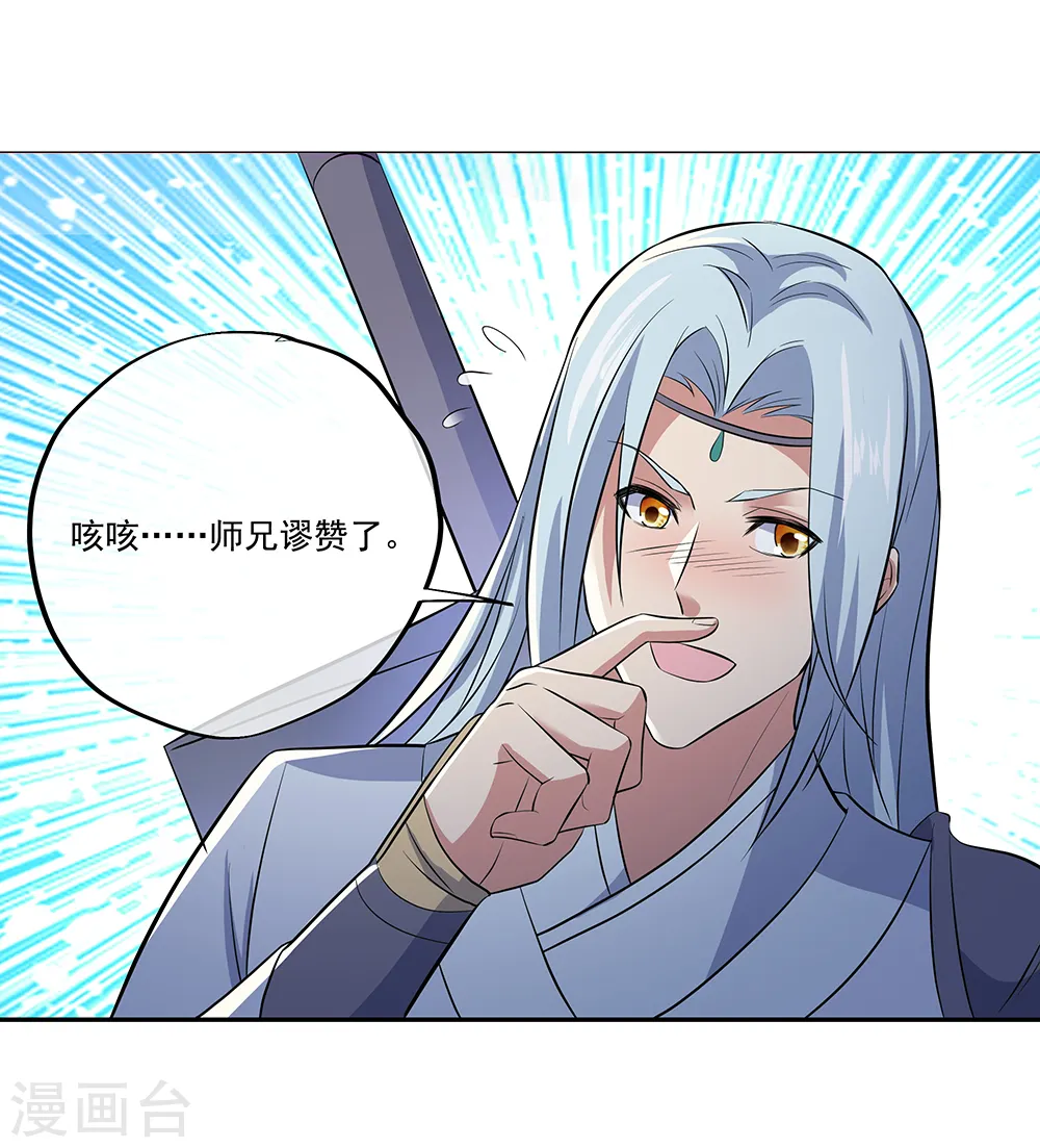 第290话 接受斗丹挑战22