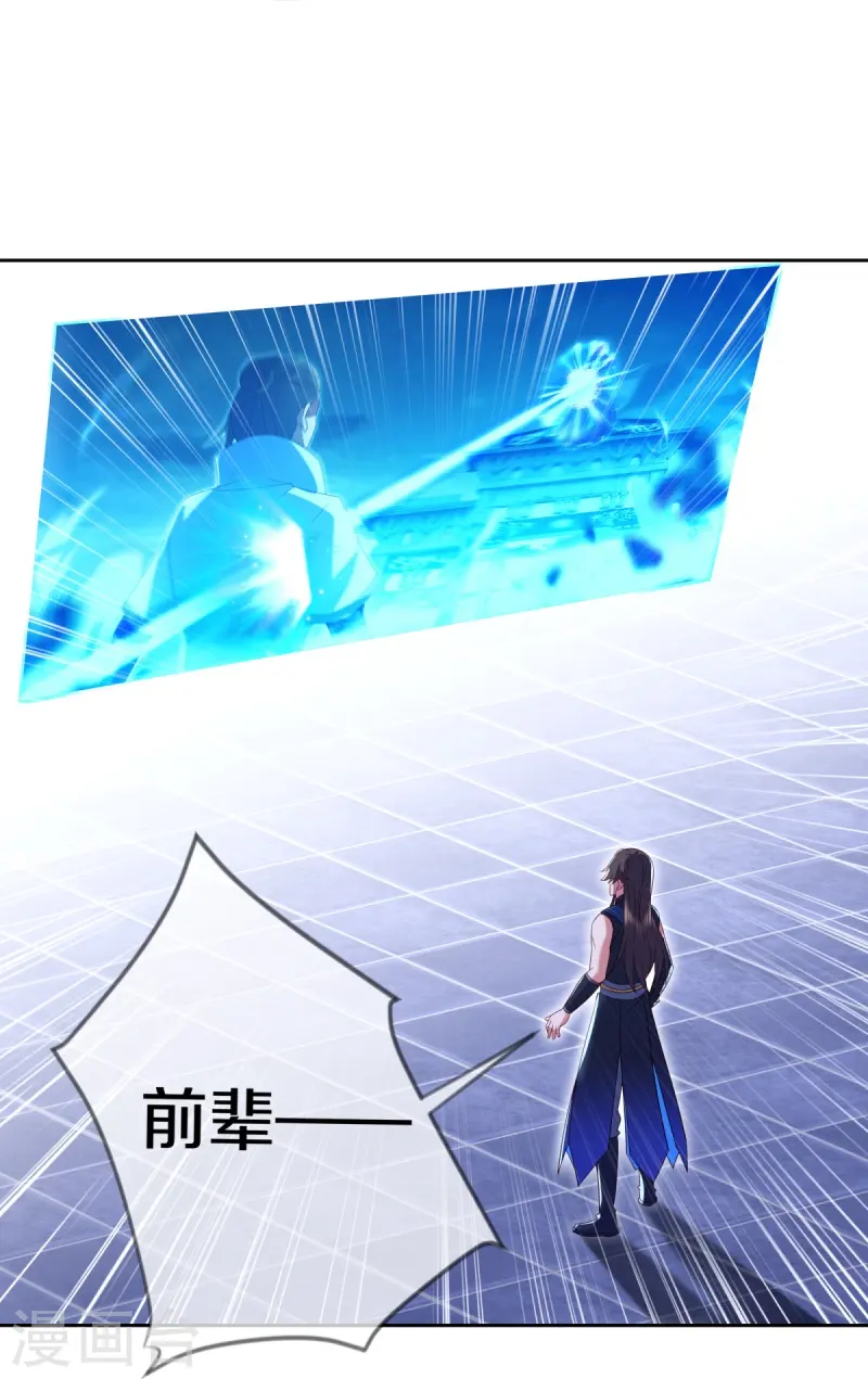 第536话 至道一剑39