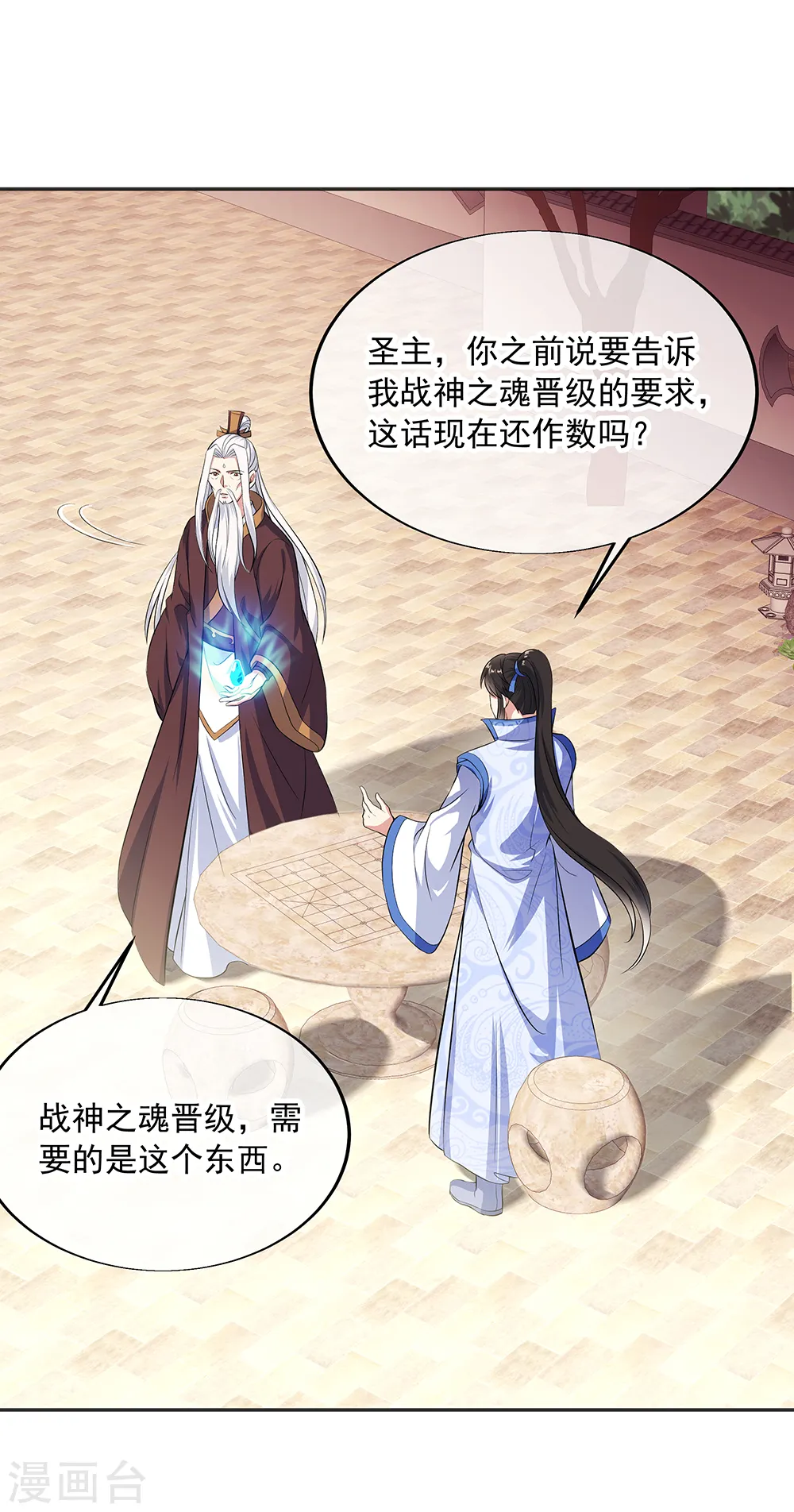 第278话 元石26