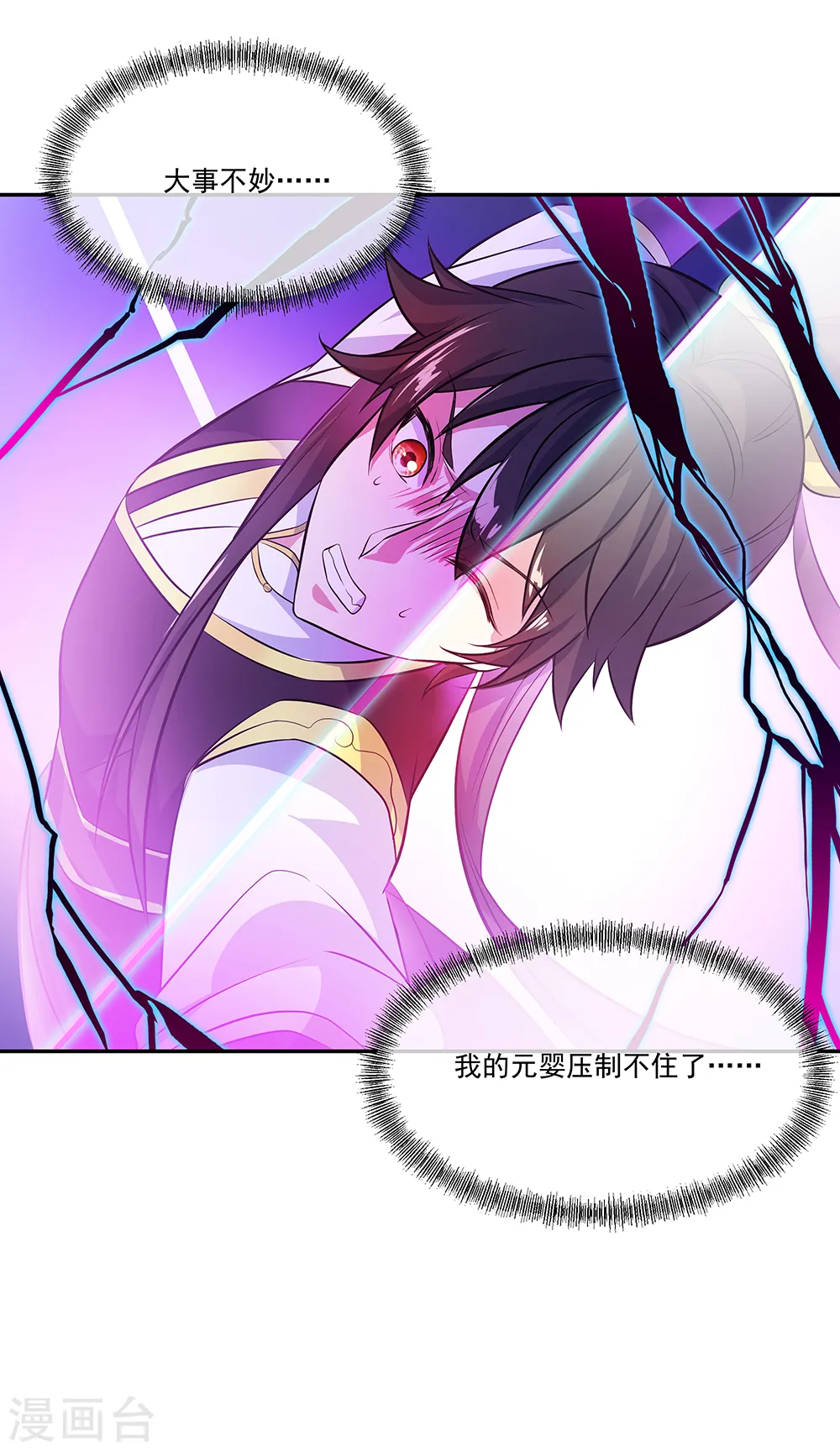 第316话 死亡大帝复活45