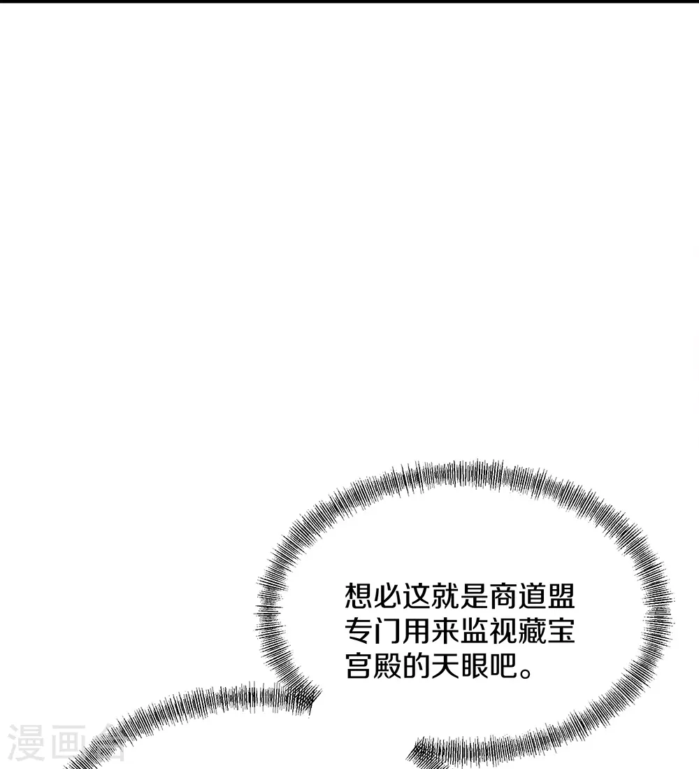第350话 商道盟的挑衅67