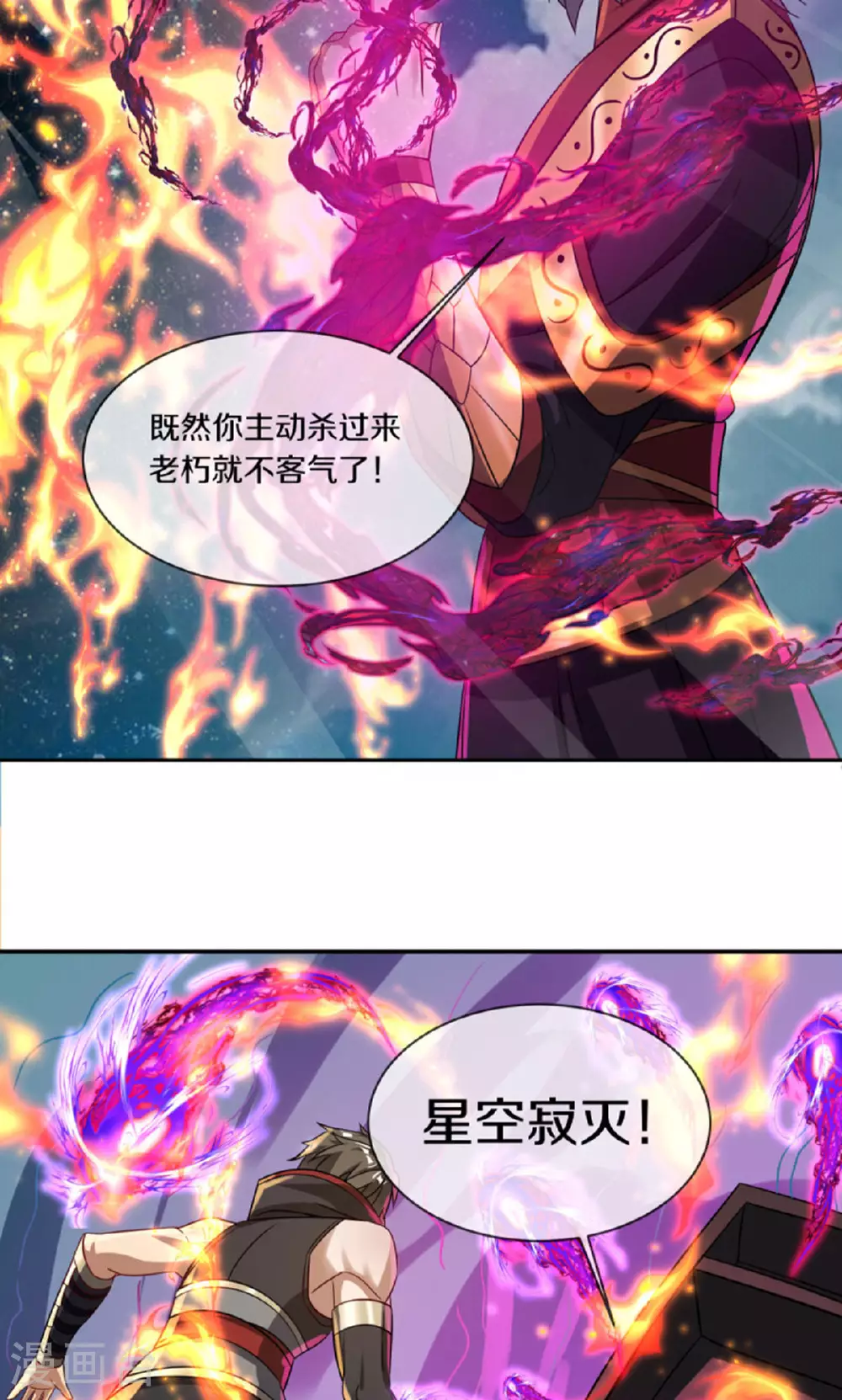 第599话 海上乱斗59