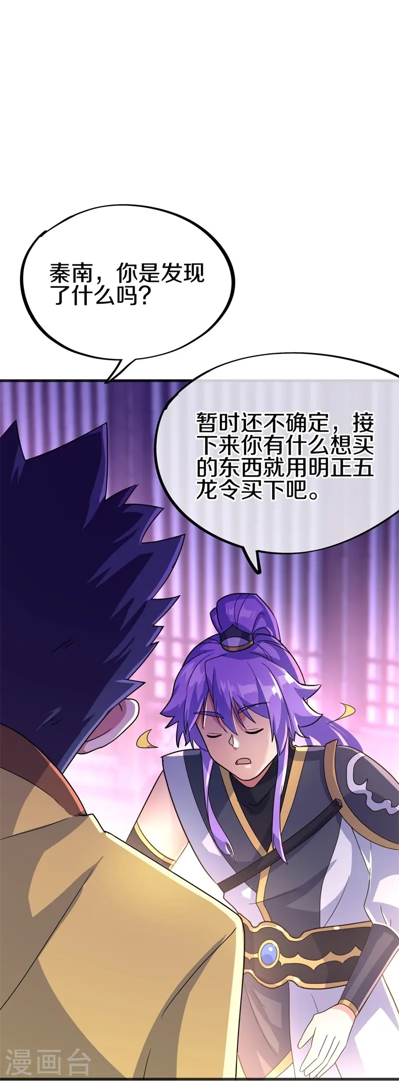 第423话 拍卖29