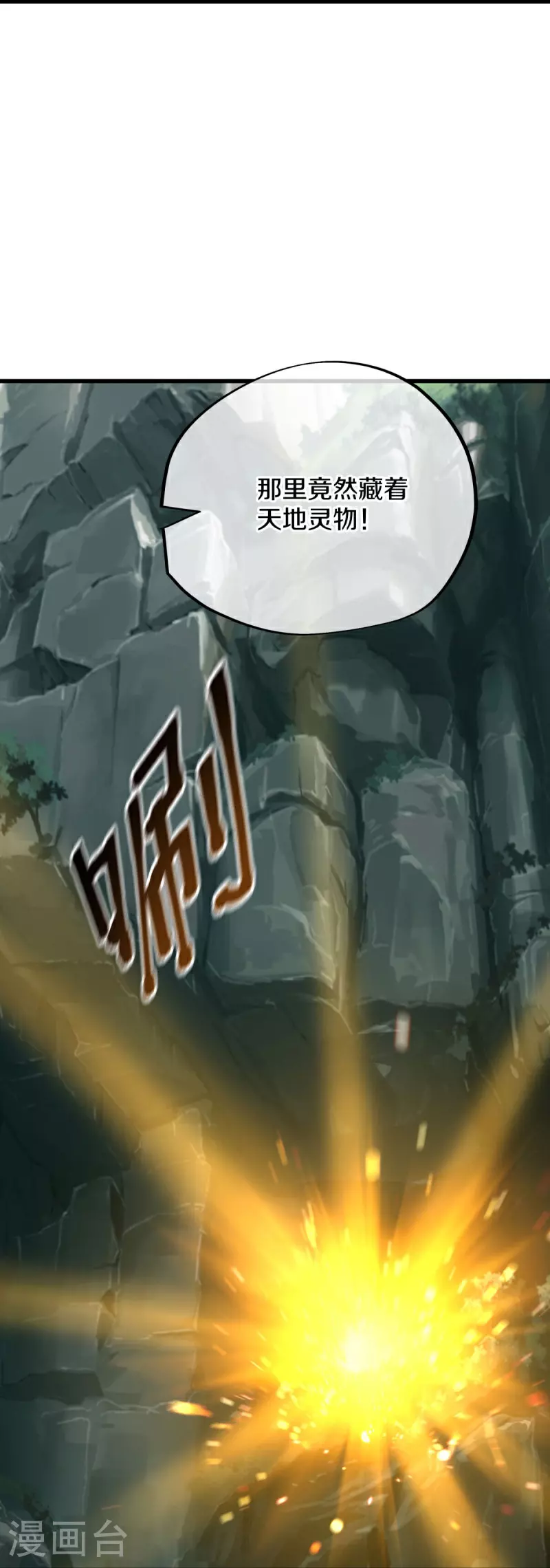 第596话 六荒战场32