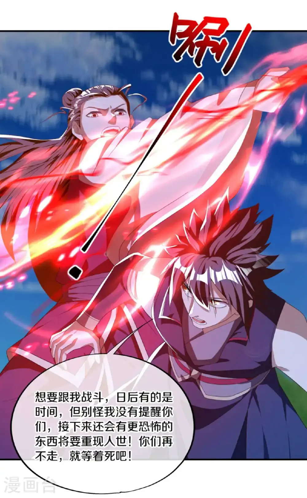 第635话 绝世凶地19