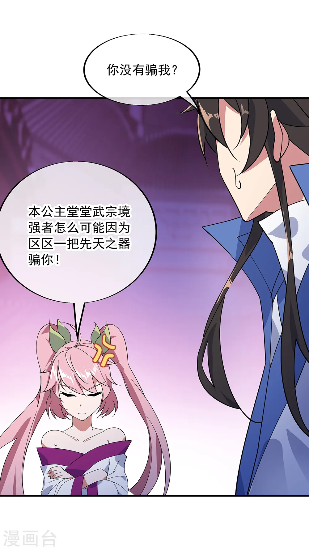 第211话 不准拿13