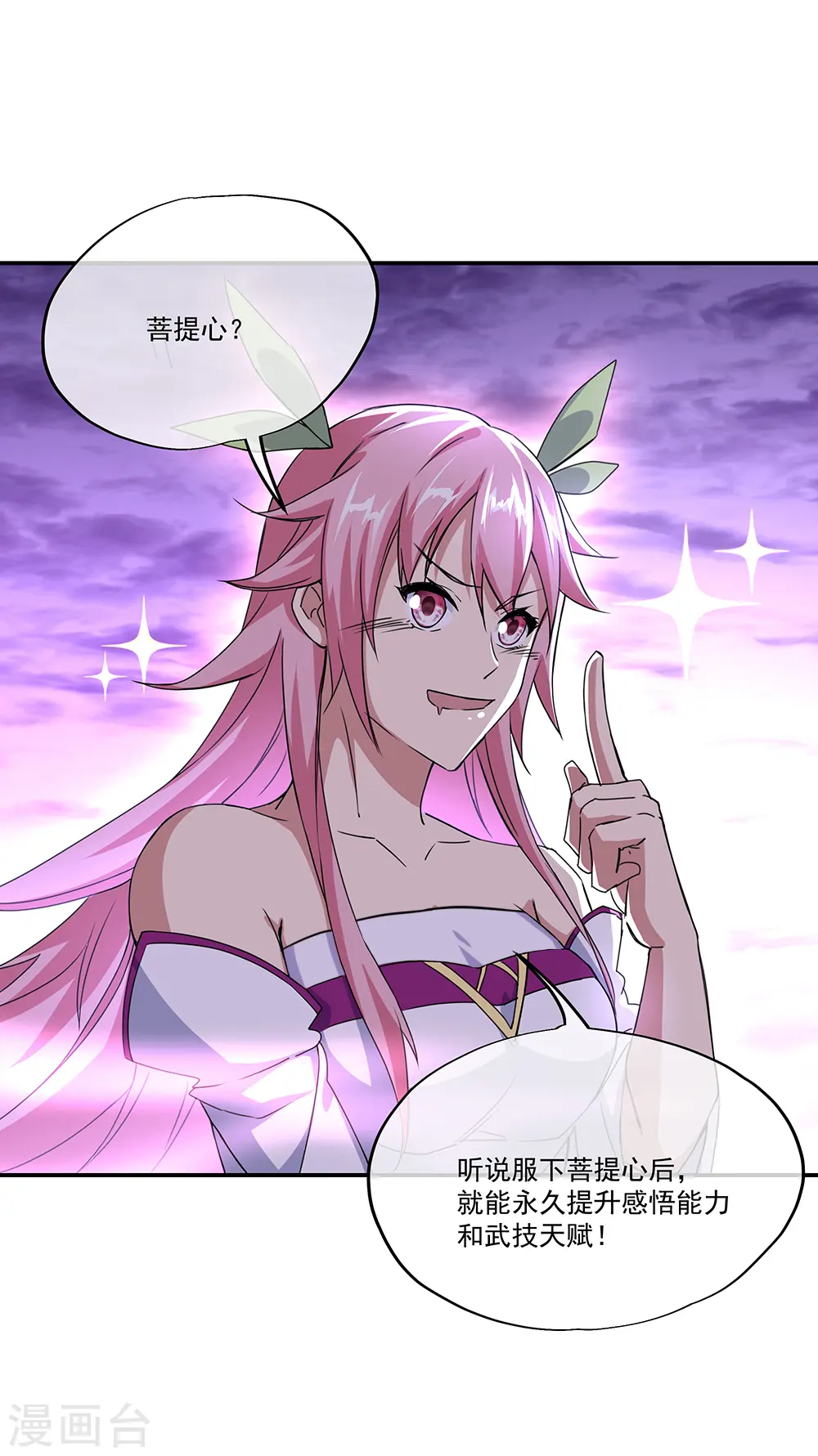 第311话 血坟试炼32
