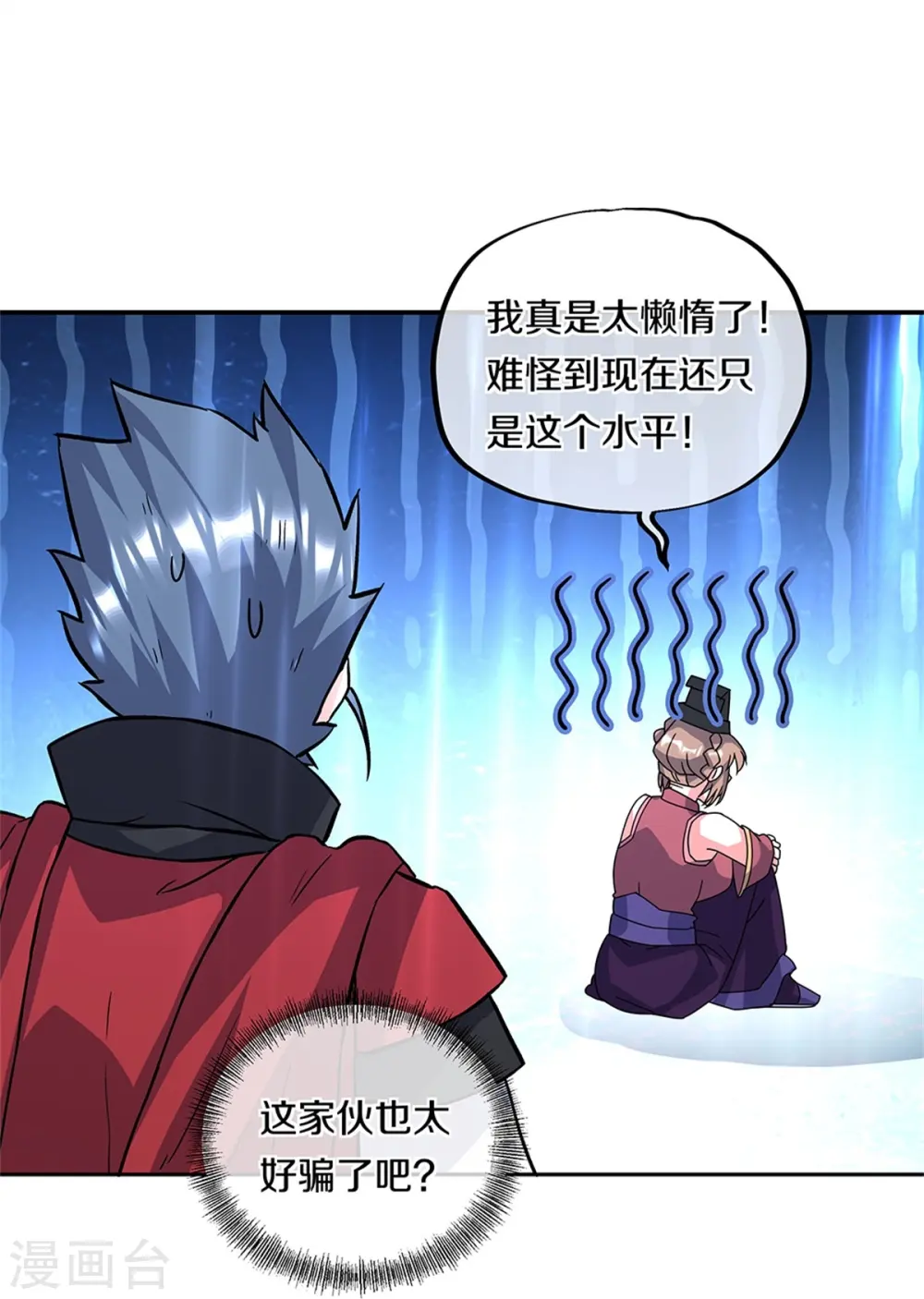 第357话 武圣之墓12