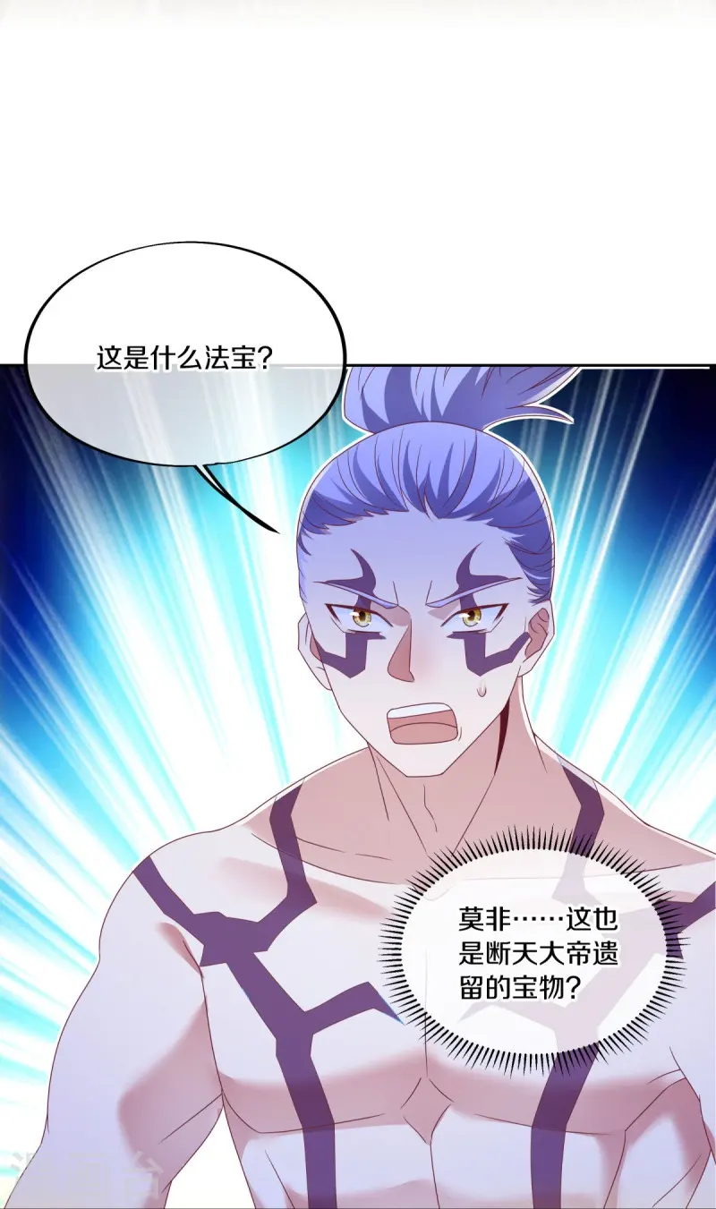 第484话 玄风雷鹏55