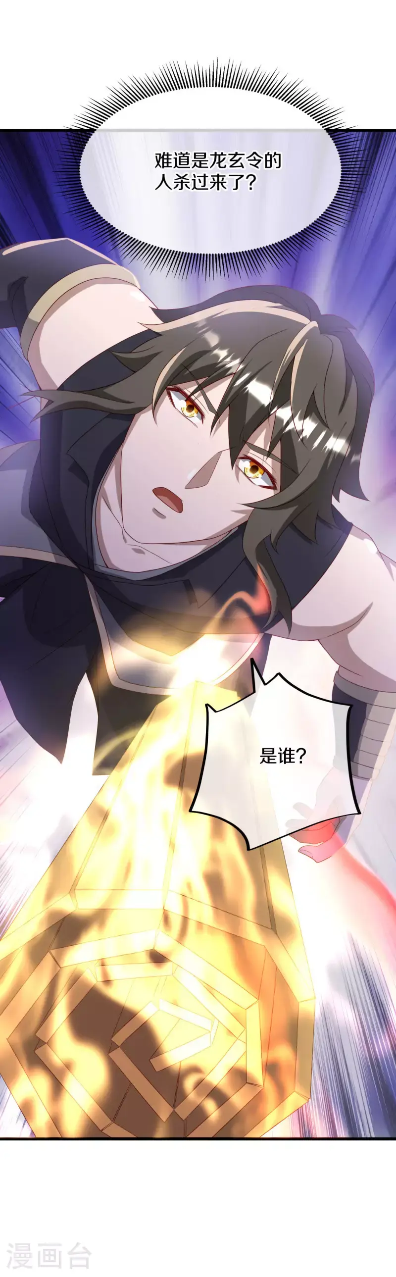 第613话 再见邱鸿40