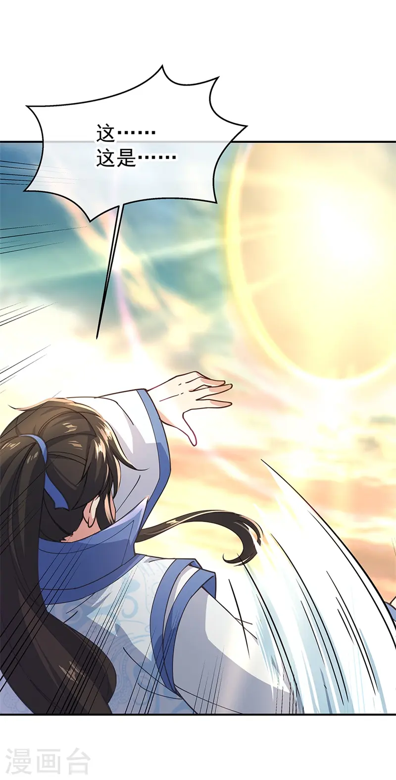 第129话 妙妙公主9