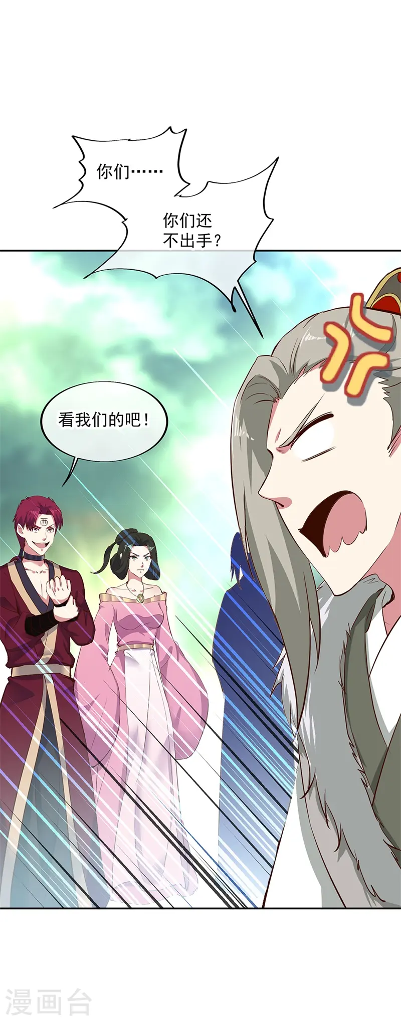 第188话 战四大天才13