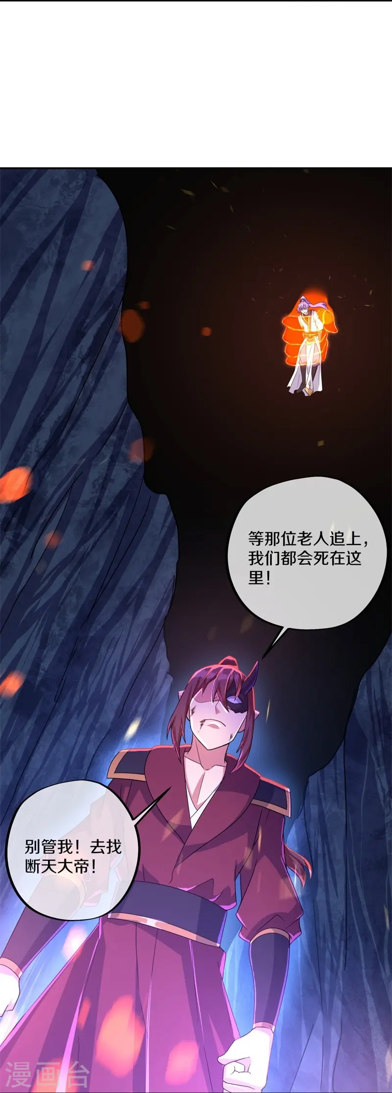 第402话 断天大帝25