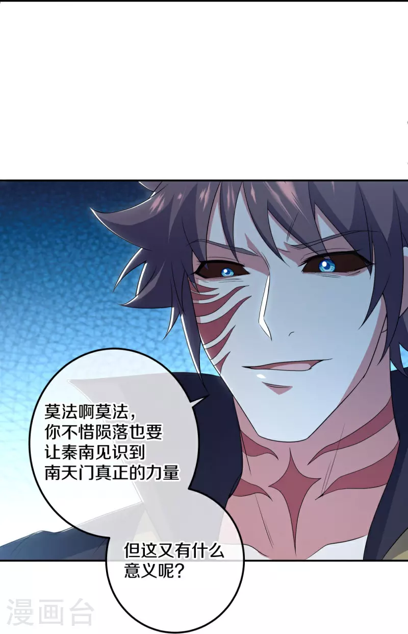 第559话 神格争夺战52