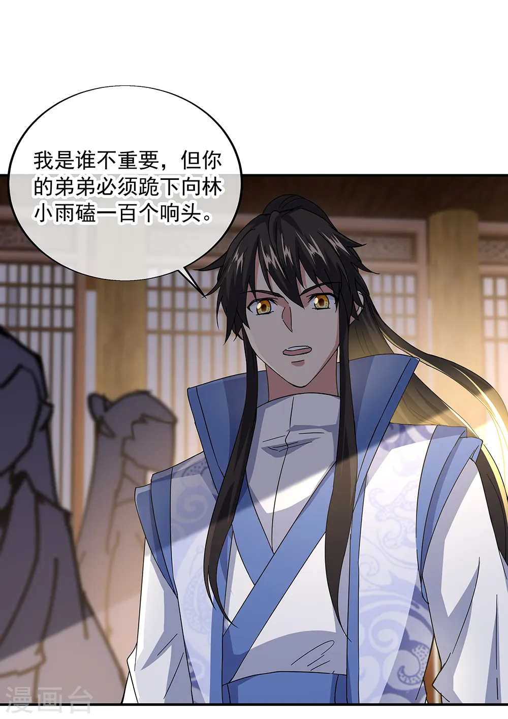 第283话 不该得罪的人18