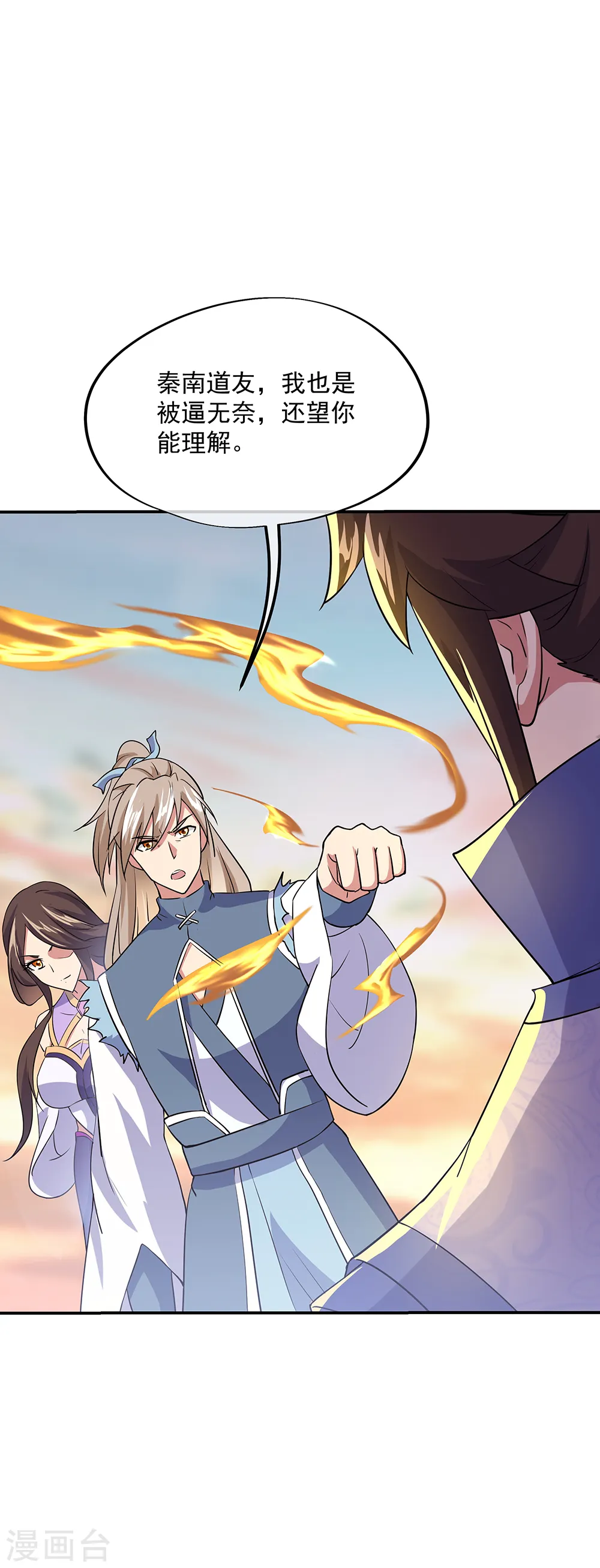 第285话 解除封印19