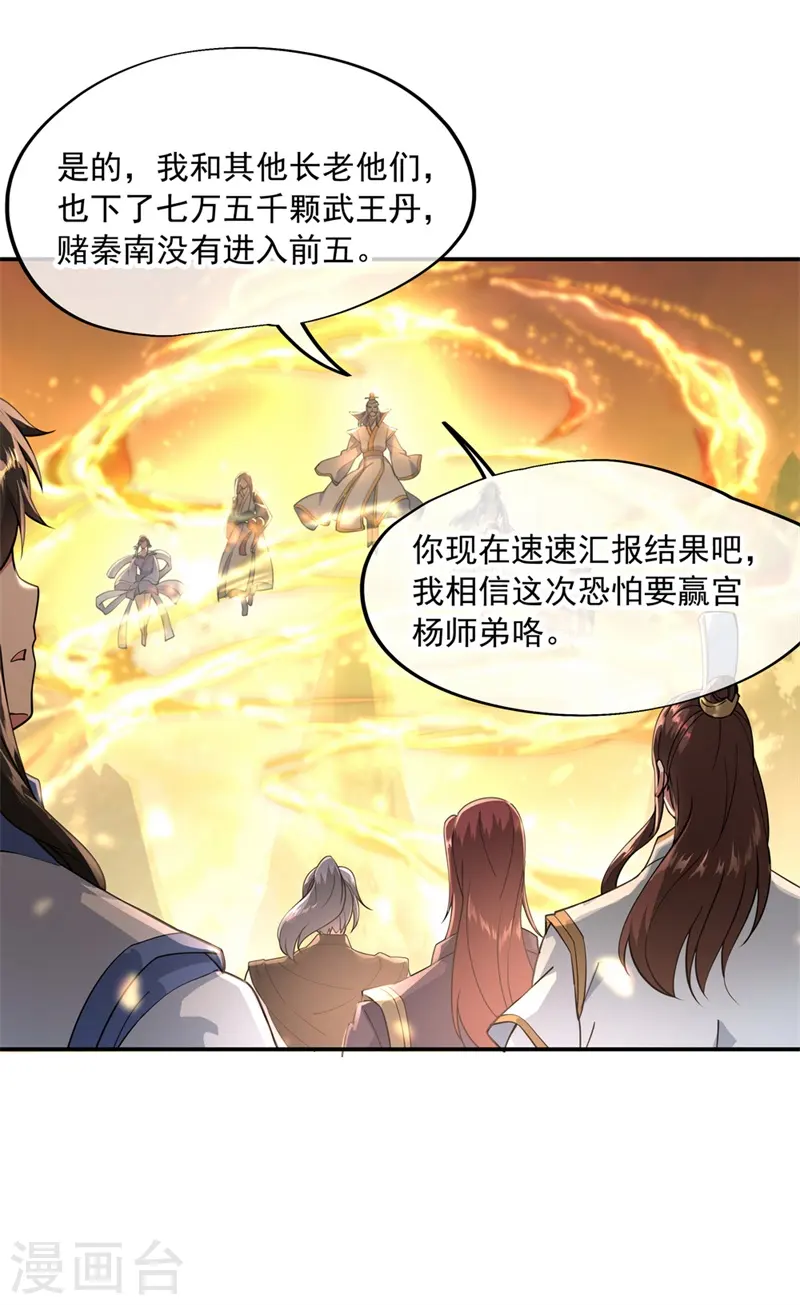 第93话 夺得第一12