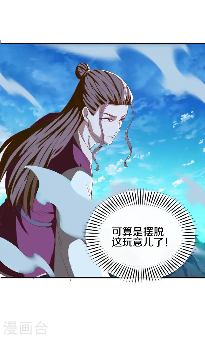 第634话 仙魂已成？8