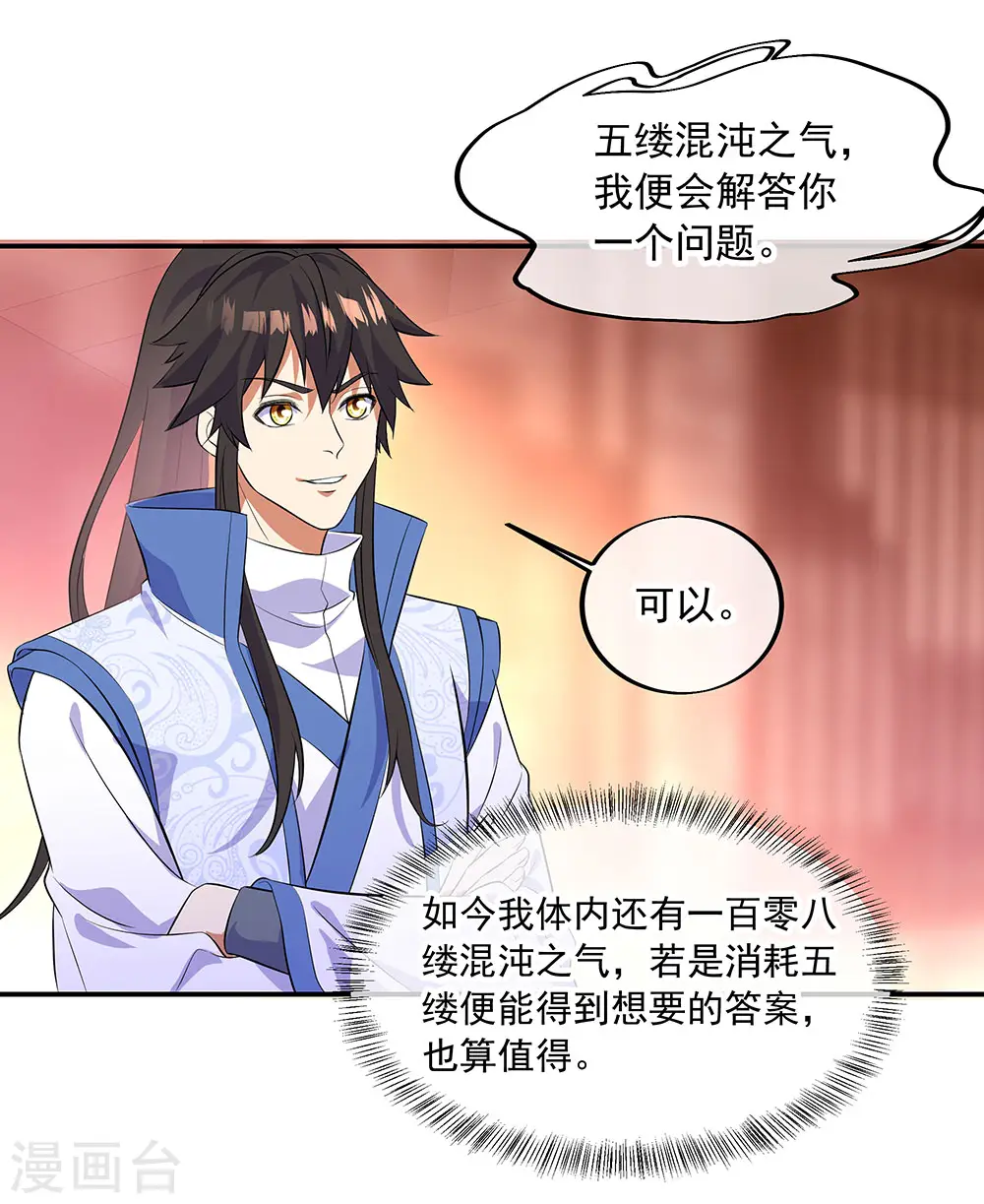 第266话 神秘铜镜21