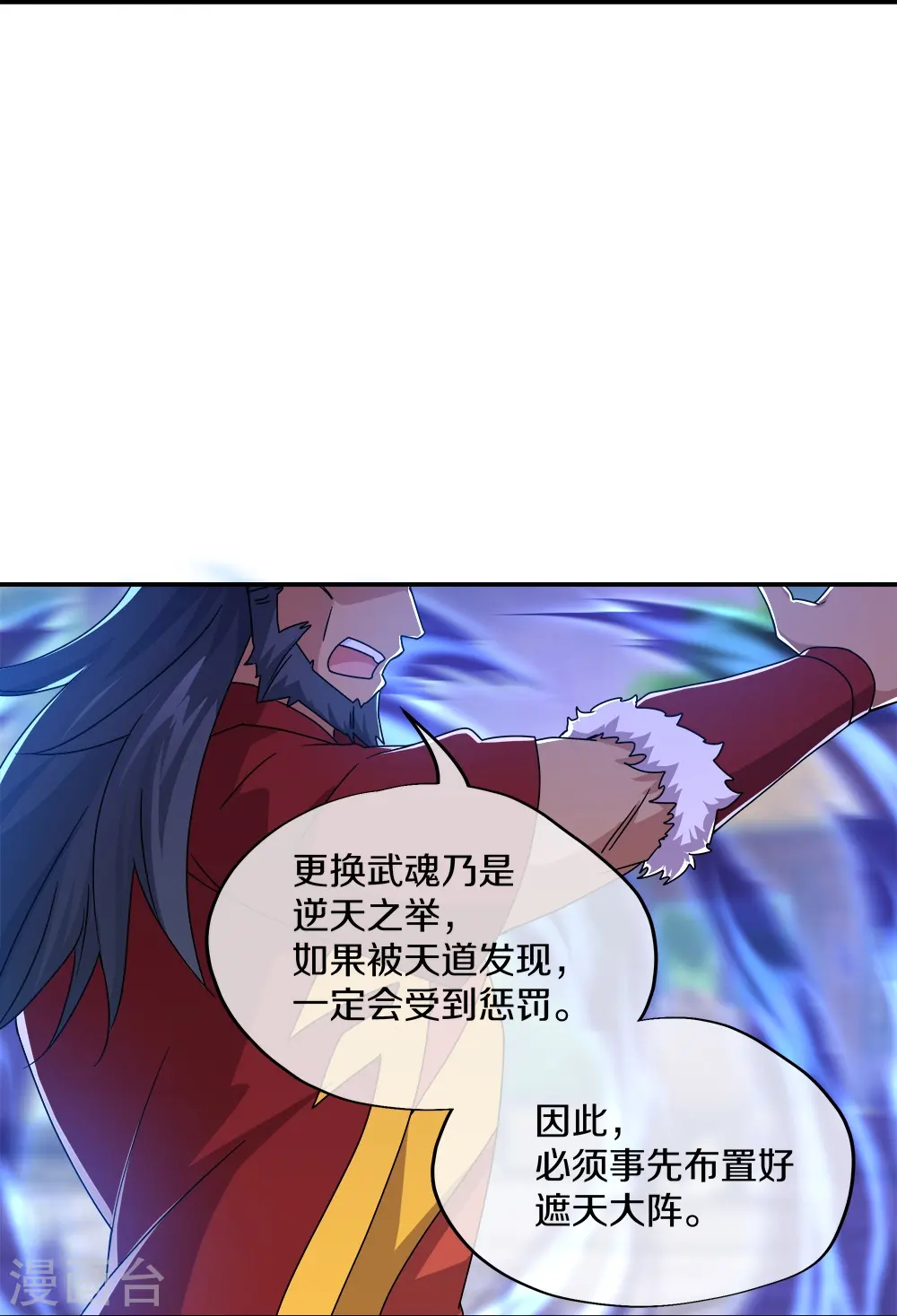 第349话 尘埃落定51