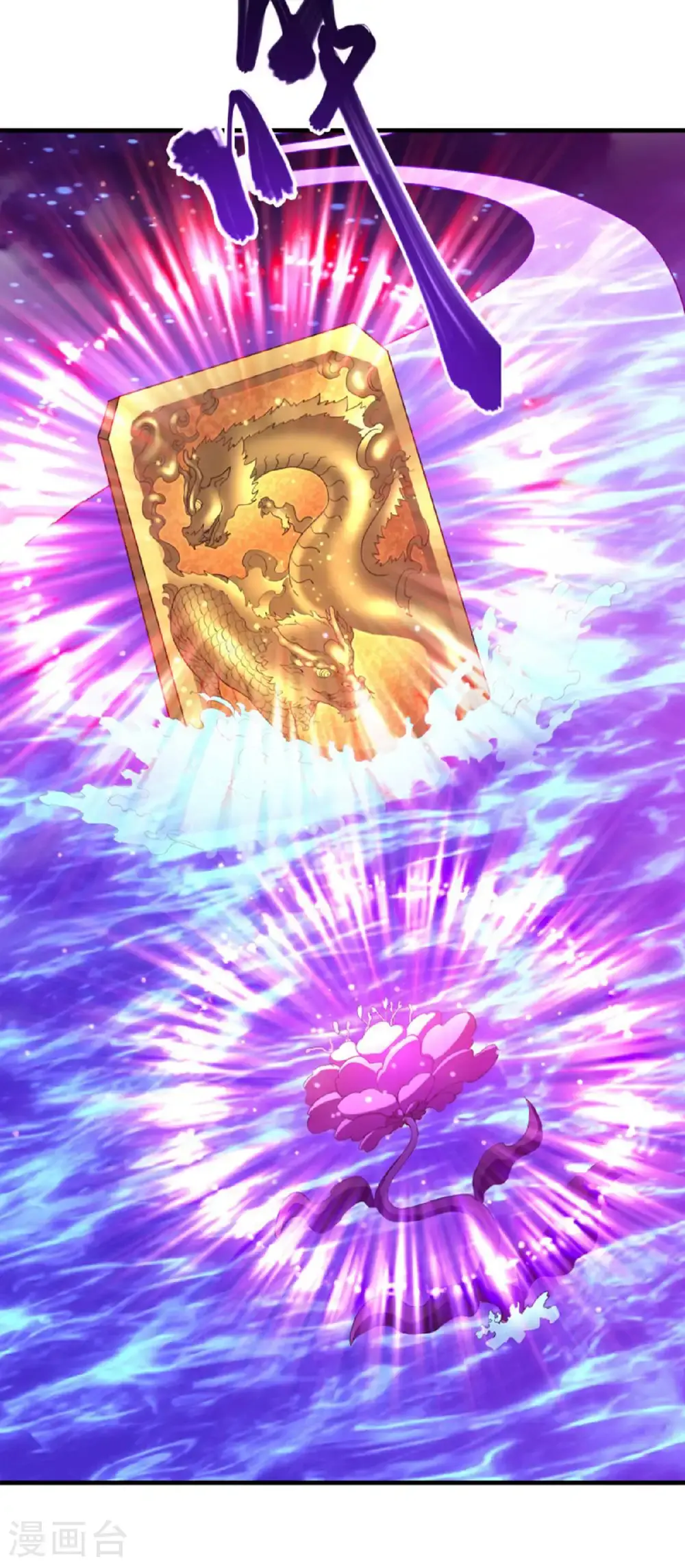 第624话 至尊洞府42