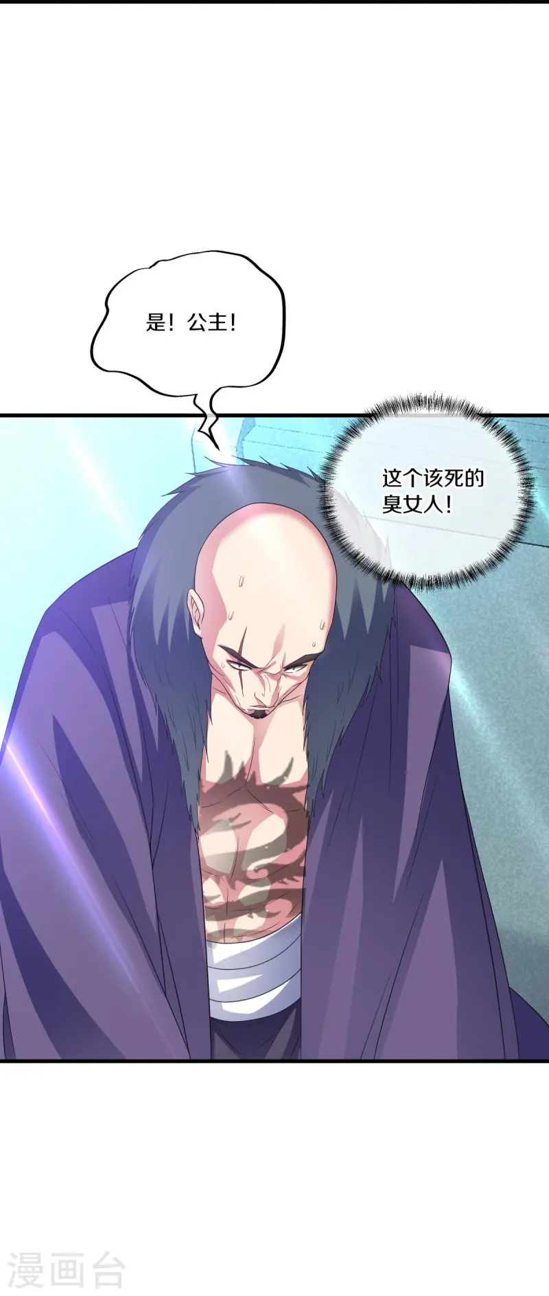 第433话 降黑龙66
