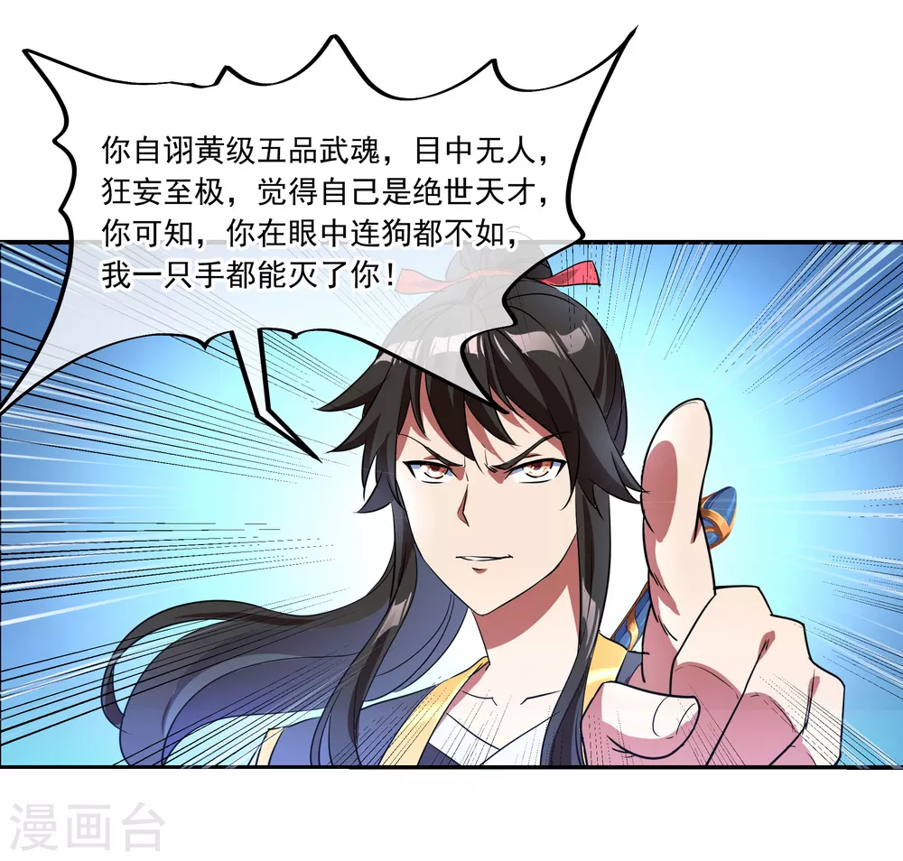第30话 分庭抗礼19