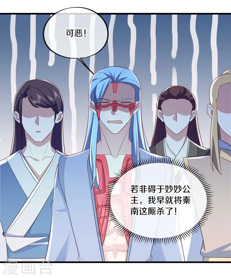 第527话 天山最深处50