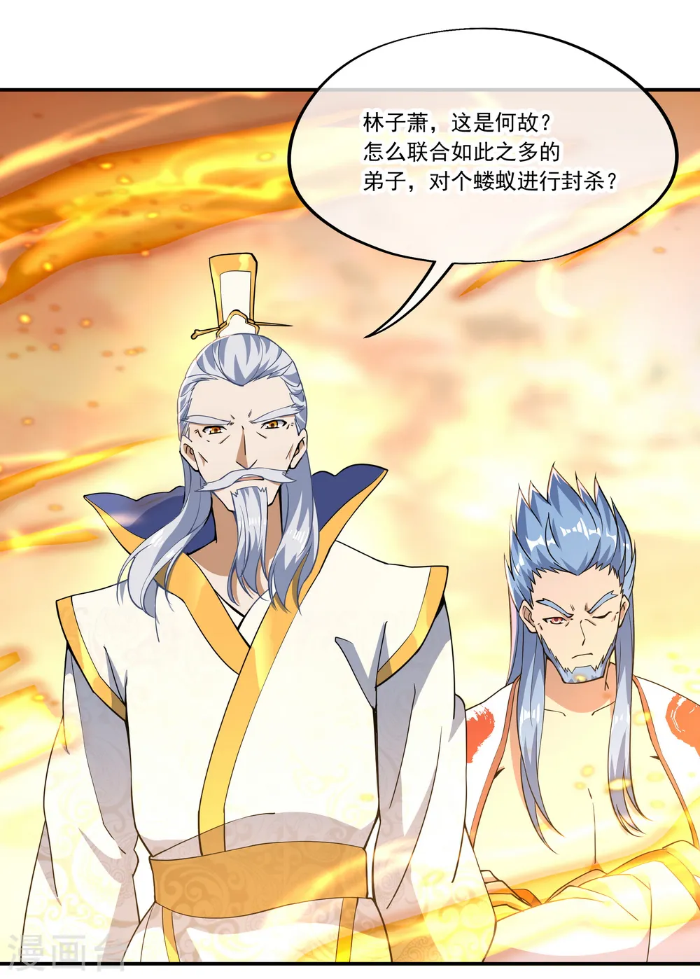 第61话 战神之瞳22