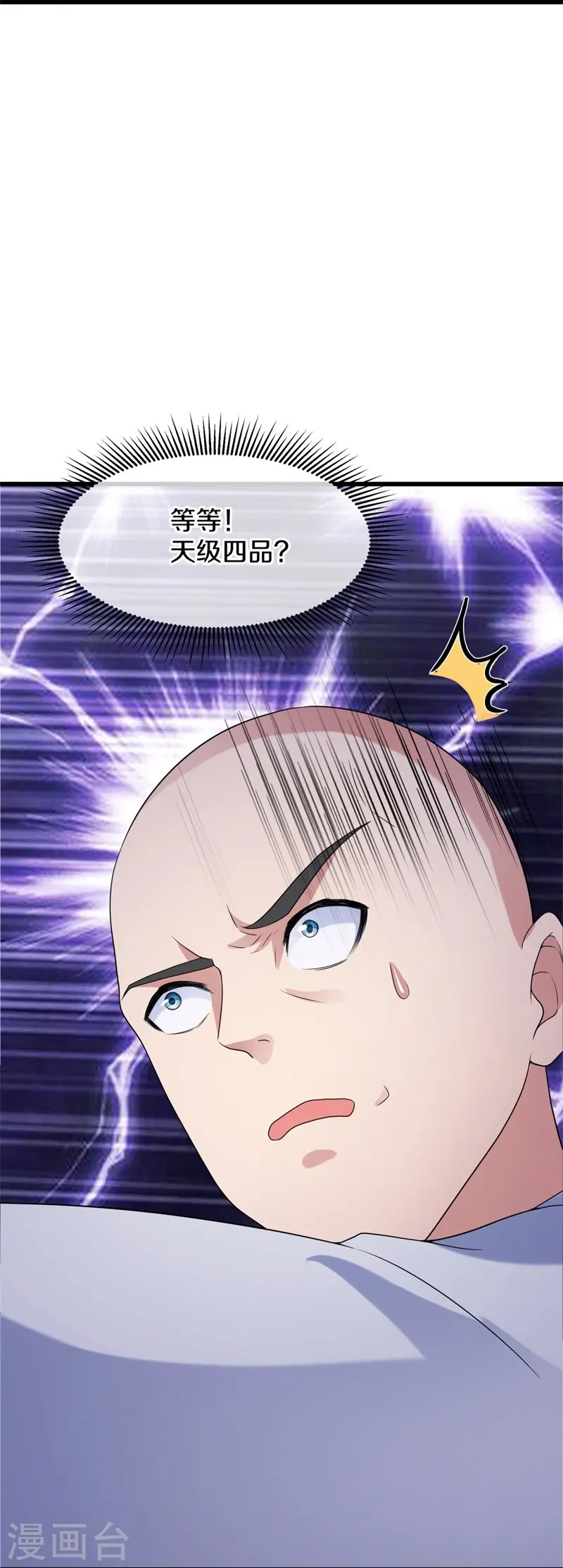 第415话 排名结束38