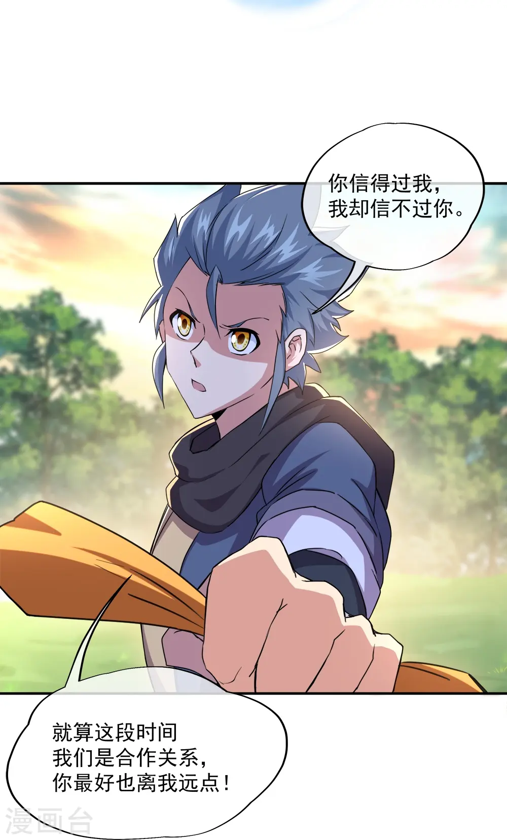 第341话 龙渊果之争25