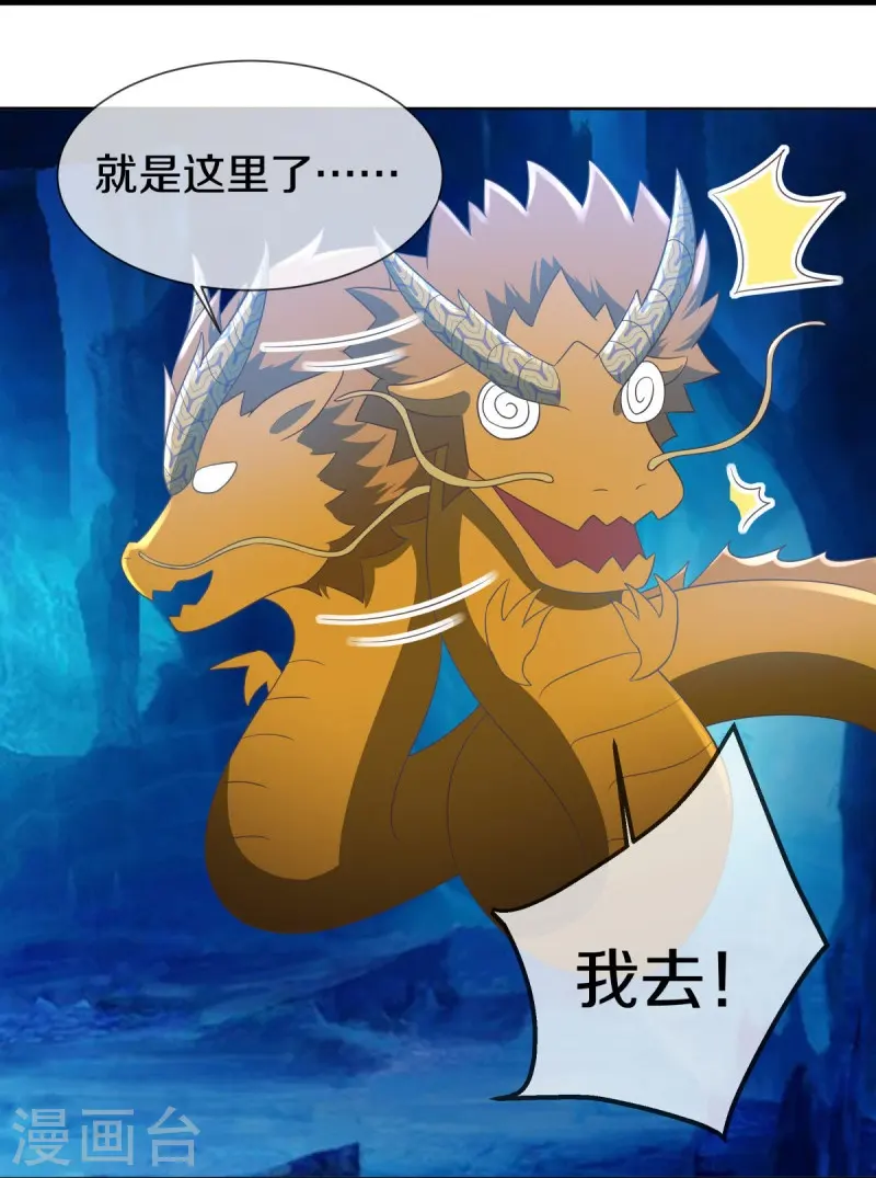 第515话 源道天山13