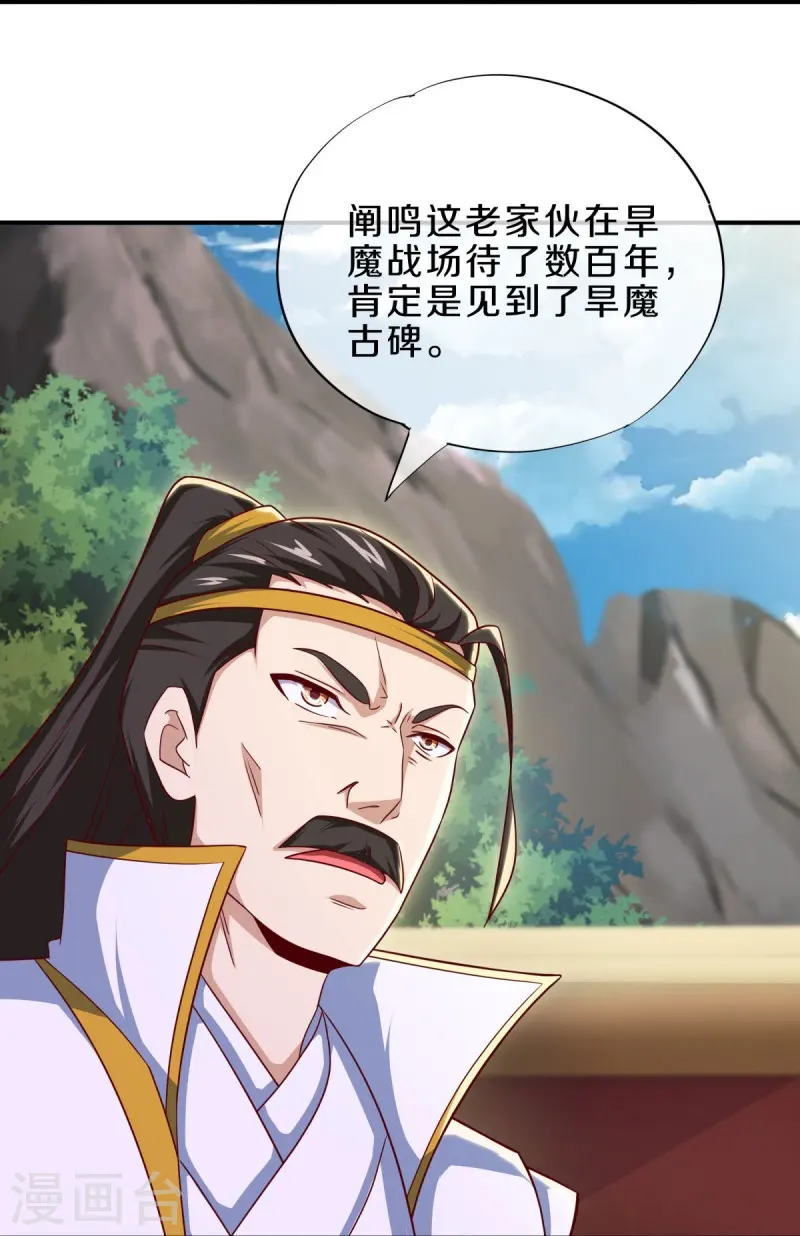 第545话 放弃晋升39