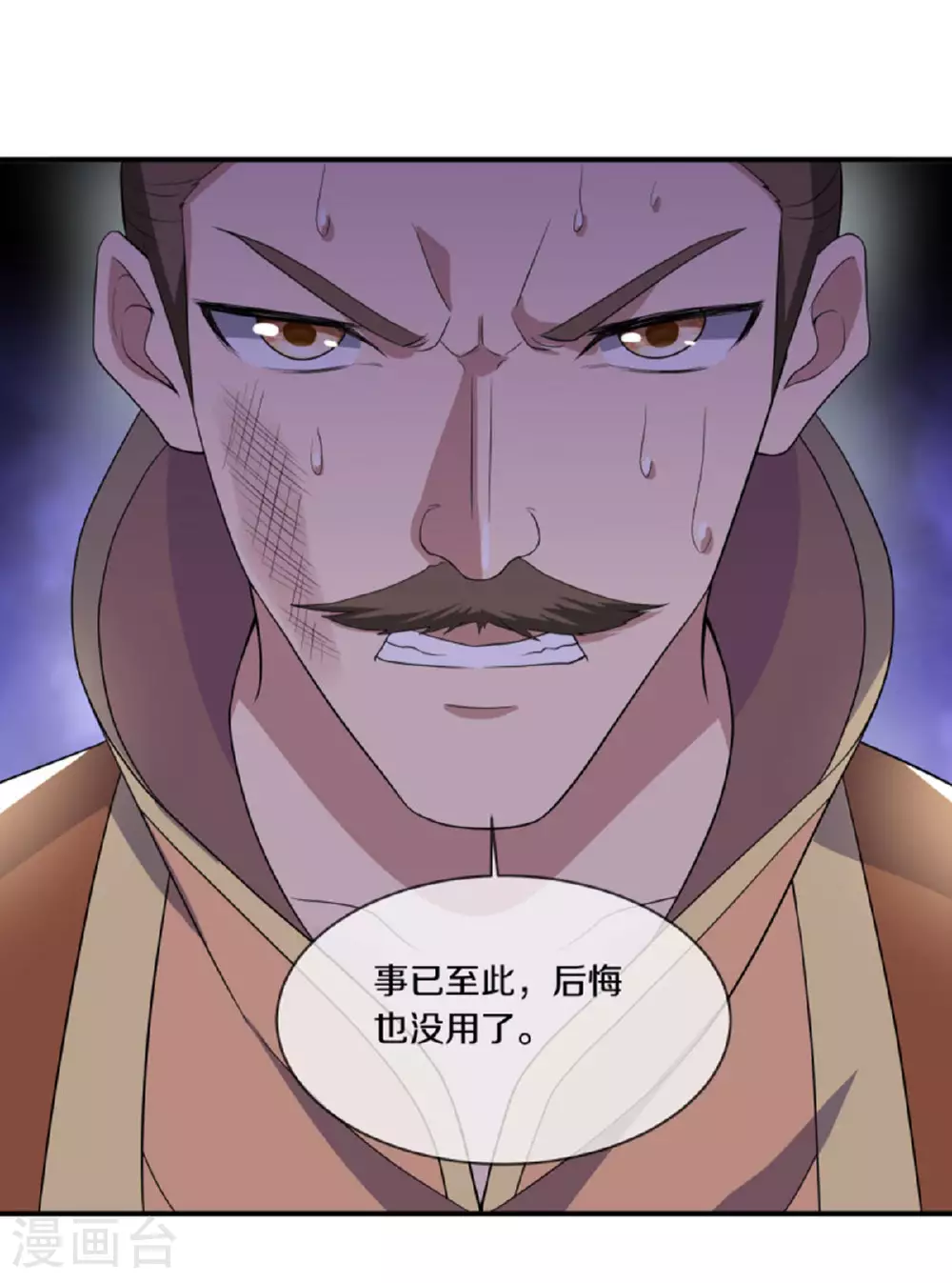 第609话 浮生仙王36