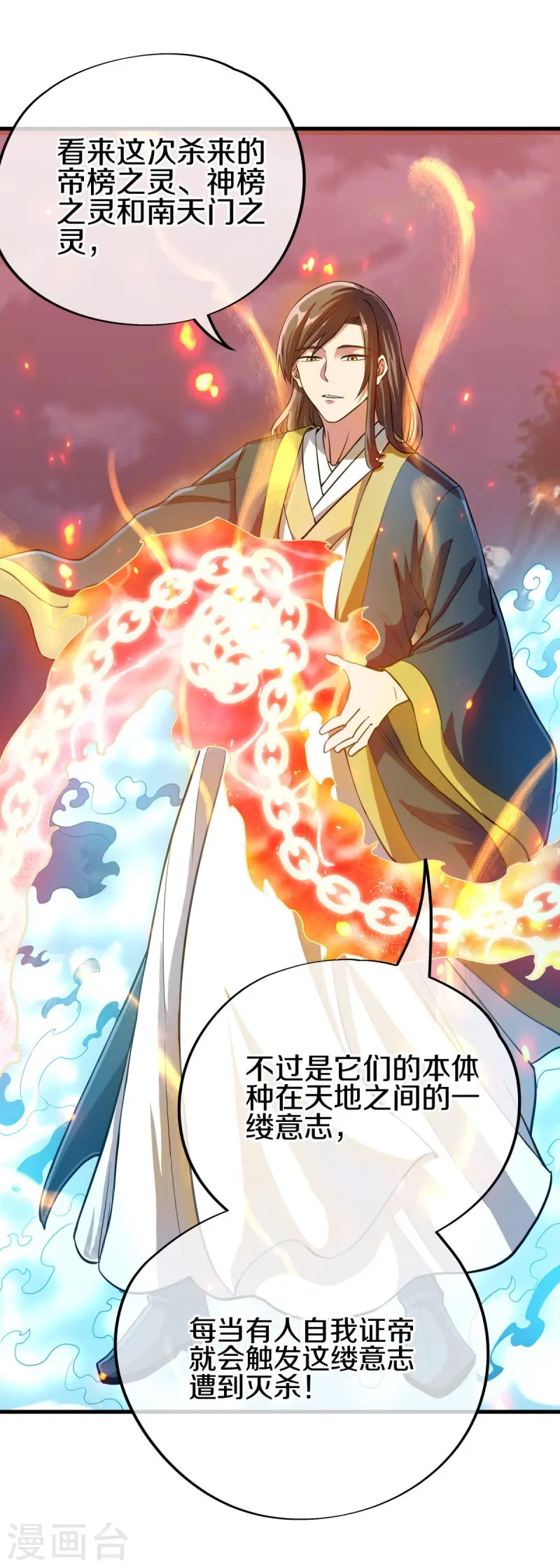 第497话 玉石俱焚40