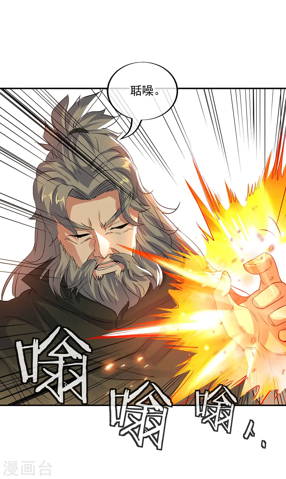 第248话 杀皇之威14