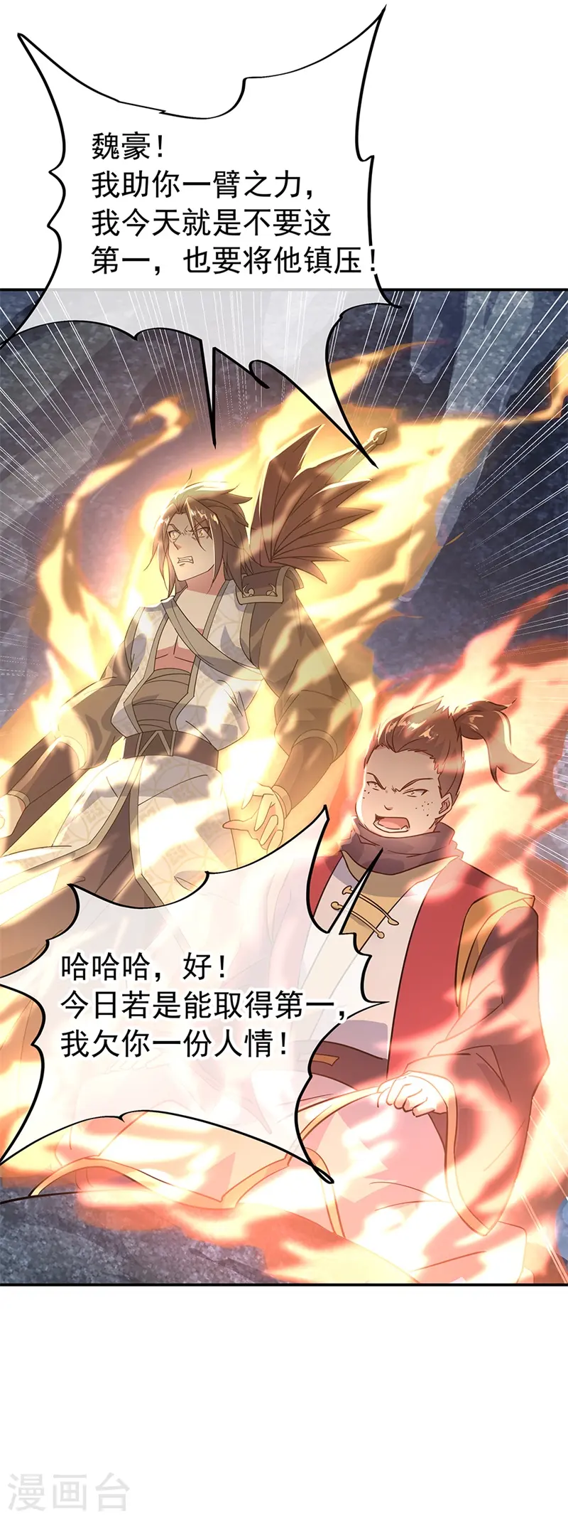 第158话 战神一出，谁与争锋？15