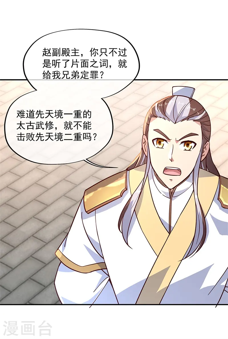 第123话 驱逐出门19