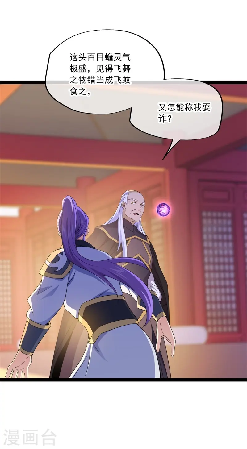 第395话 测验50